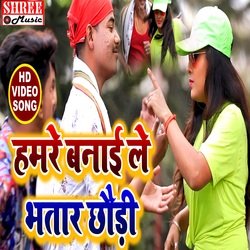 Hamre banaile bhatar chaudi (bhojpuri song)-JAUCHAN0WWE