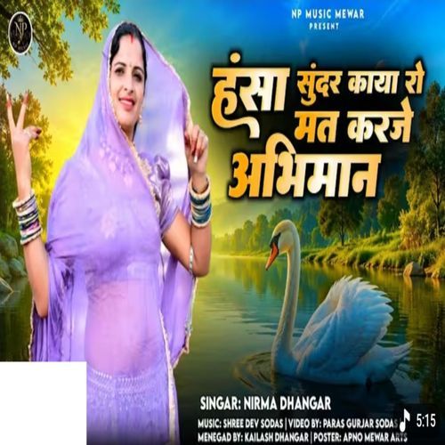 Hansa Sundhar Kaya Ro Mat Karjye Abhimaan