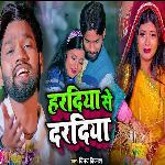 Haradiya Se Daradiya