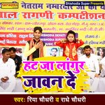 Hat ja langur jawan de (Haryanvi)