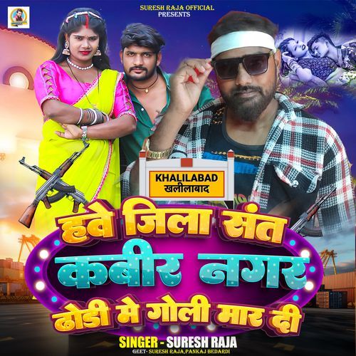 Hawe Jila Sant Kabir Nagar Dhodhi Me Goli Mar Di