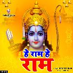 Hey Ram Hey Ram