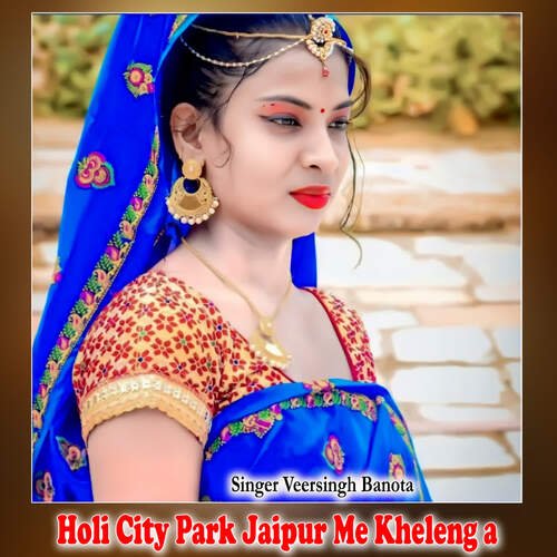 Holi City Park Jaipur Me Kheleng a
