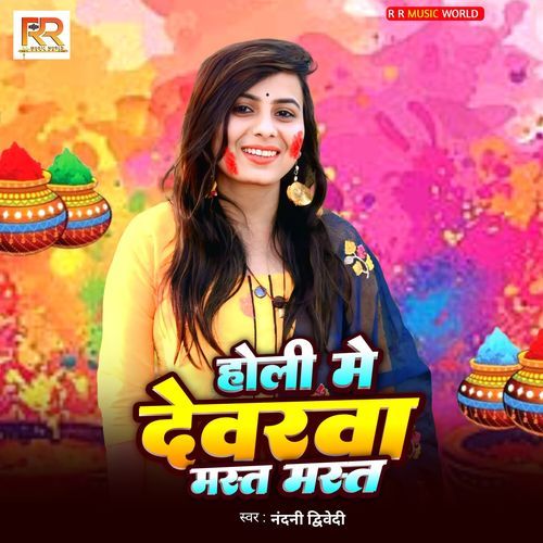 Holi Me Dewarwa Mast Mast