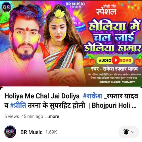 Holiya Me Chal Jai Doliya Hamar (Bhojpuri)