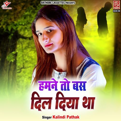 Humne to Bas Dil Diya Tha