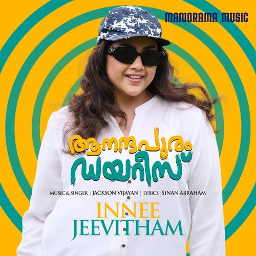 Inee Jeevitham (From "Aanandhapuram Diaries")