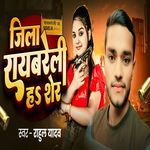 JILA RAEBARELI HA SHER