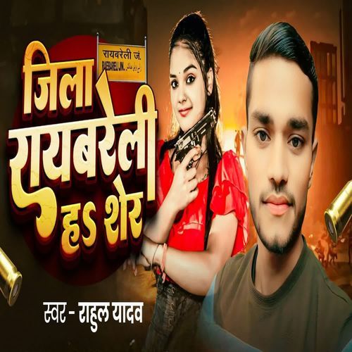 JILA RAEBARELI HA SHER