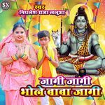 Jagi Jagi Bhole Baba Jagi