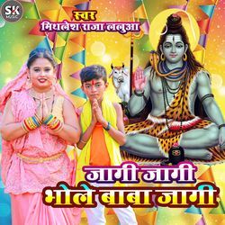 Jagi Jagi Bhole Baba Jagi
