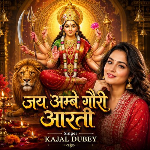 Jai Ambe Gauri Aarti (Devotional Song)