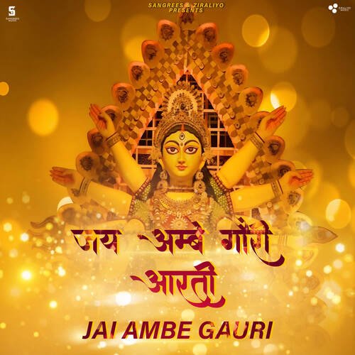 Jai Ambe Gauri