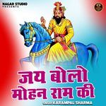 Jai Bolo Mohan Ram Ki