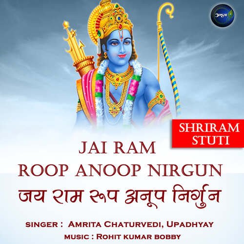 Jai Ram Roop Anoop Nirgun