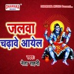 Jalawa Chadhawe Aayel