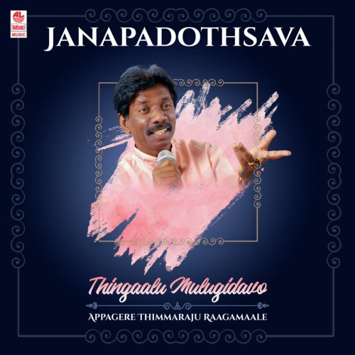 Janapadothsava - Thingaalu Mulugidavo - Appagere Thimmaraju Raagamaale