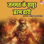 Janmat Ke Sasur Brahmchari