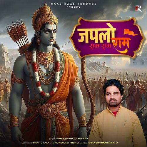 Japlo Ram Ram