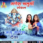 Jay Ganesh Deva (AARTI)