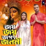 Jay Jay Jagat Janani