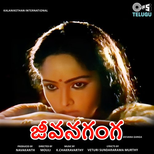 Jeevana Ganga