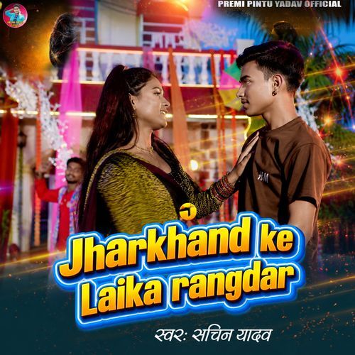 Jharkhand Ke Laika Rangdar