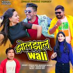 Jholjhal Wali (Chhattisgarhi Song)