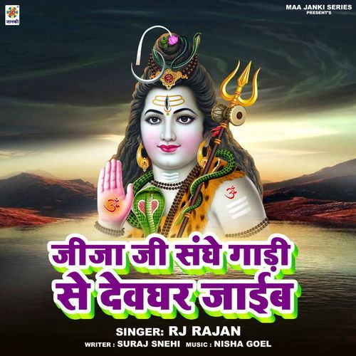 Jija Ji Sanghe Gadi Se Devghar Jaib