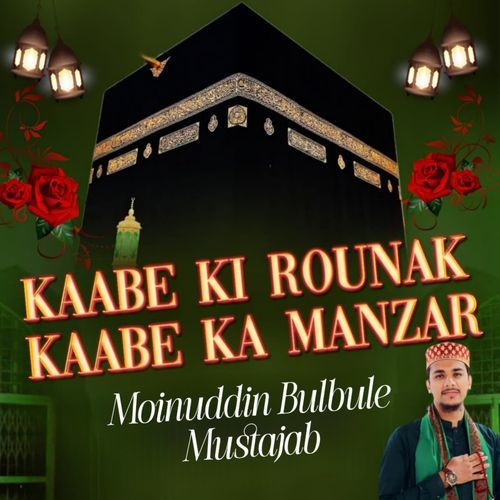Kaabe Ki Rounak Kaabe Ka Manzar