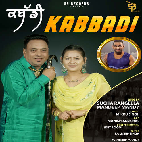 Kabbadi