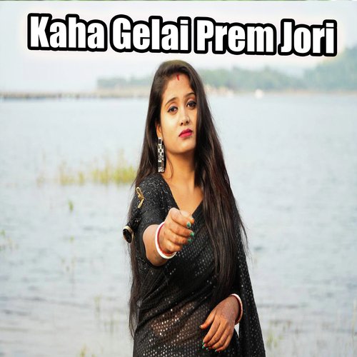Kaha Gelai Prem Jori