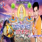 Kaise Kari Maai Chhahti Ke Varat