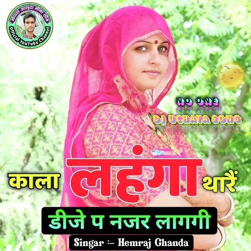 Kala Lahenga Thare Dj Pe Nazar Lagegi
