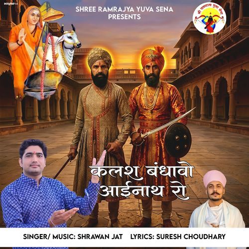 Kalash Bandhao Aainaath Ro