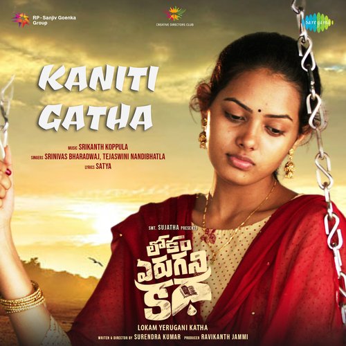 Kaniti Gatha (From "Lokam Yerugani Katha")