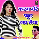 Karam Mere Foot Gaye Maiya