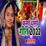 Karma Dharma Geet 2022