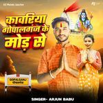 Kawriya Gopalganj Ke More Se