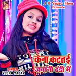 Janu Ke Barat Awai Chai