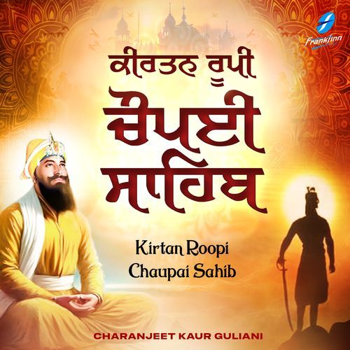 Kirtan Roopi Chaupai Sahib