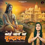 Koi Jaaye Jo Vrindavan