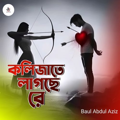 Kolijate Lagse Re