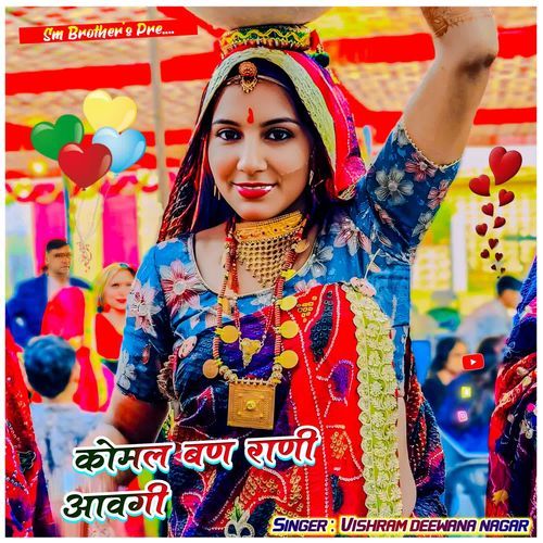 Komal ban rani aavgi