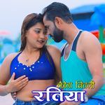 Kona Bitlau Ratiya Romantic Song