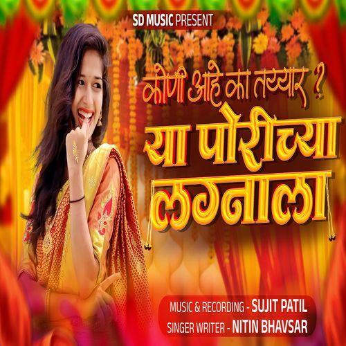 Koni Aahe Ka Tayyar Ya Porichya Lagnala