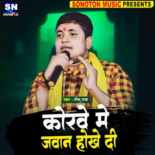 Korwe Me Jawan Hokhe Di