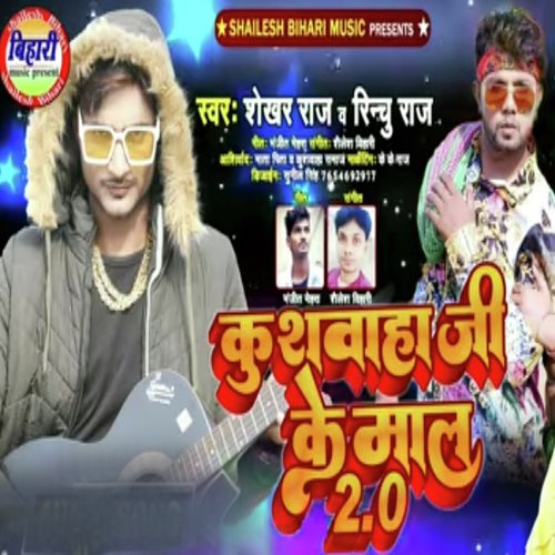 Kushwaha Ji Ke Mal 2.0 (Bhojpuri)
