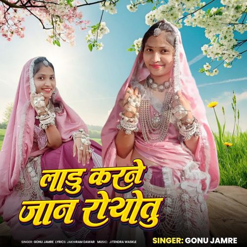 Ladu Karne Jan Roytu