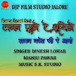 Lagan Pucho Re Sathido Lagan Naresh Ji Re Aayo